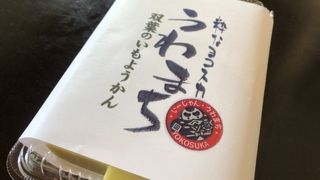 名物の芋ようかん