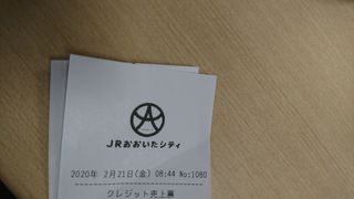 おおいたシティ