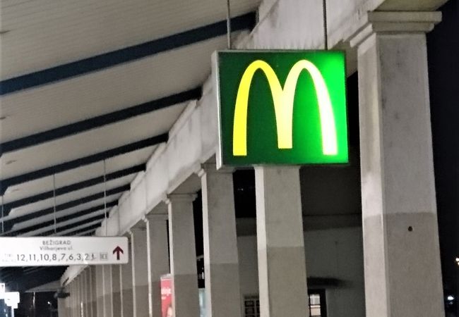 マクドナルド (リュブリャナ駅店）