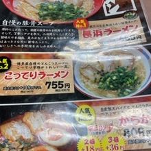 メニューの様子です。