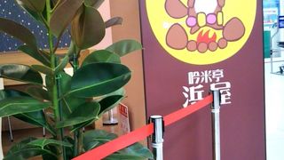 木更津のソウルフード