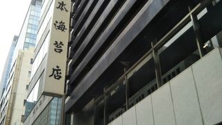 正倉院の校倉造と海苔船の船底をイメージした造り