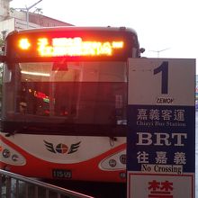 高鉄嘉義駅行バス停　新幹線のチケットを見せるとバス無料に