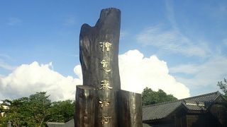 たまたまサイクリング中に発見して入りました！