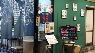 なかなか美味しい中華です。