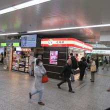 横浜駅中央通路 東西自由通路 にある崎陽軒売店 By Happin 崎陽軒 横浜駅中央店のクチコミ フォートラベル 横浜駅中央通路 東西自由通路 にある崎陽軒売店 By Happin 崎陽軒 横浜駅中央店のクチコミ フォートラベル