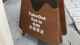 こだわりのプリン屋さん