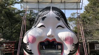 お多福お面に福来る