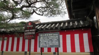 空海の住居、工事中、仮御影堂があります