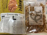おせんべいやさん本舗 煎遊 駒込店