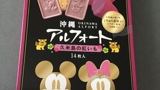 沖縄土産を購入！