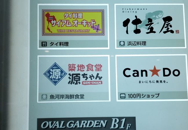 オーバルガーデン クチコミ アクセス 営業時間 品川 フォートラベル オーバルガーデン クチコミ アクセス 営業時間 品川 フォートラベル