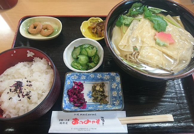 おのみやす 大原店