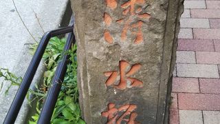 歴史と学問の道