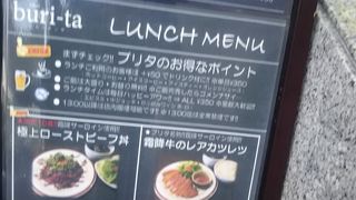 ブリタ 東銀座店