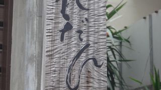 少人数向けの居酒屋