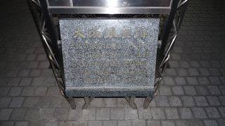 大阪の銀座の方が先でした