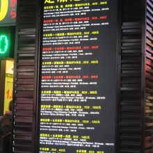 マッサージのメニュー