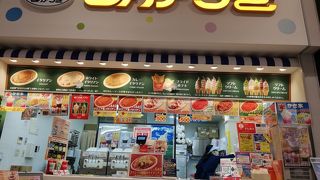 みかづき イオン新潟南店