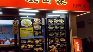 らーめん 鹿島家 石川町店