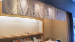 スッキリとした雰囲気の和菓子店に