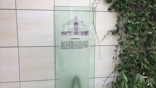 ここにあったのか