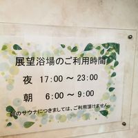 サウスブリーズホテル高知海月 