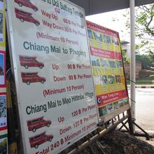 チャン・プアク門向かいのソンテウ乗場の看板