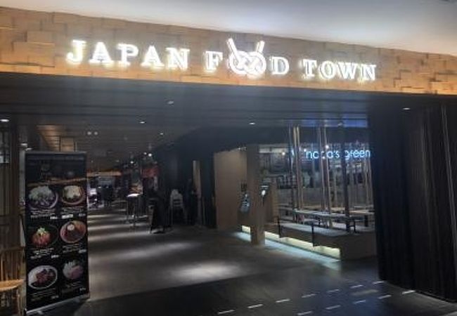 お店はそんなに多くないが