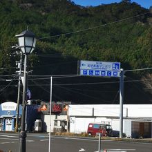 道の駅 紀伊長島マンボウ
