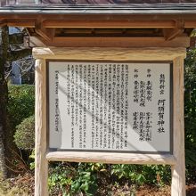 阿須賀神社 