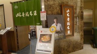 美味しいことは美味しいが、たかがうどんにしては高すぎる。