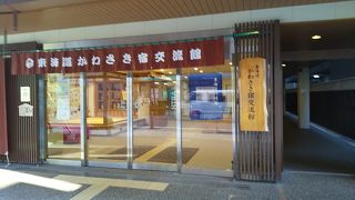 東海道の歴史の勉強