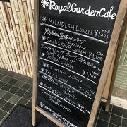 Royal Garden Cafe 青山