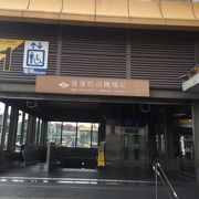 松山空港の地下鉄駅