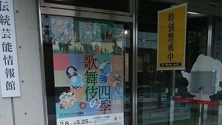 伝統芸能情報館　『歌舞伎の四季』