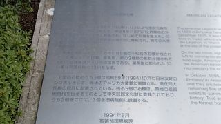 オフィスビルの中庭にこちらの記念碑を発見することができた　 