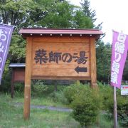 大町温泉郷は「信濃大町」と立山黒部アルペンルートの長野側の玄関口「扇沢」とのほぼ中間地点にある温泉郷 実は源泉は温泉郷にある訳では無く高瀬渓谷にある葛温泉から引湯しています。