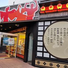 高知よさこい情報交流館