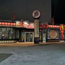 高知よさこい情報交流館