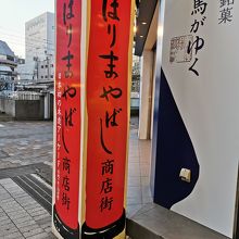 はりまや橋商店街