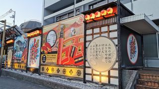 高知よさこい情報交流館