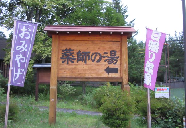 大町温泉郷は「信濃大町」と立山黒部アルペンルートの長野側の玄関口「扇沢」とのほぼ中間地点にある温泉郷 実は源泉は温泉郷にある訳では無く高瀬渓谷にある葛温泉から引湯しています。