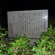 京大の前身となった学問所