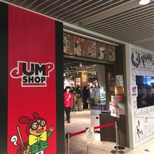 鬼滅の刃商品はほぼなかった By Faran ジャンプショップ 大阪梅田店 のクチコミ フォートラベル