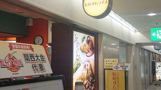 ふわとろオムライス