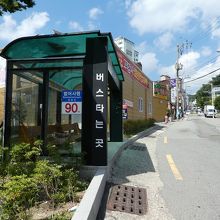 梵魚寺行きバス停。