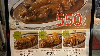 かつかつカレーを食す