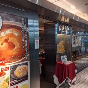 フカヒレ麺の専門店