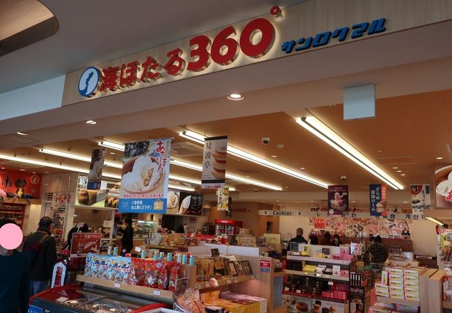 海ほたる360 クチコミ アクセス 営業時間 木更津 フォートラベル 海ほたる360 クチコミ アクセス 営業時間 木更津 フォートラベル
